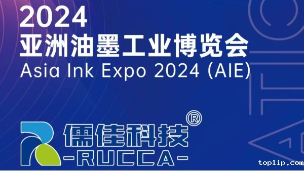 taptap点点官网下载与您相约2024亚洲油墨展