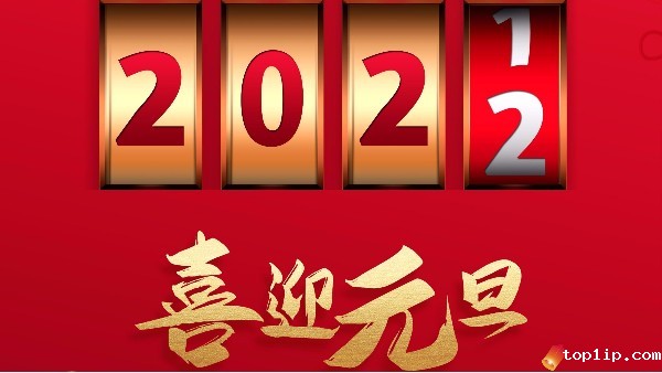 taptap点点官网下载2022元旦放假通知