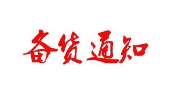 taptap点点官网下载春节备货通知