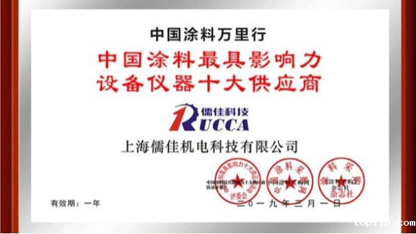 涂料装备十大供应商-儒佳