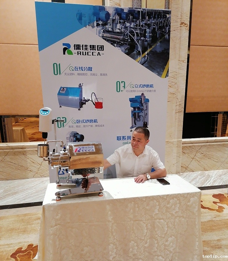 2020年全国二氧化硅材料创新与应用技术交流会儒佳 - 副本