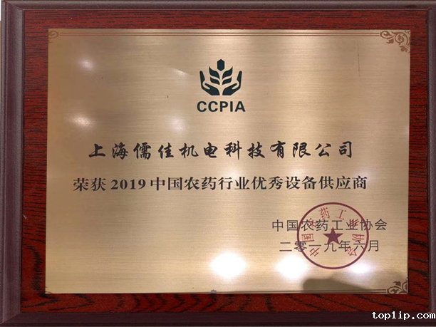 2019农药行业优秀设备供应商