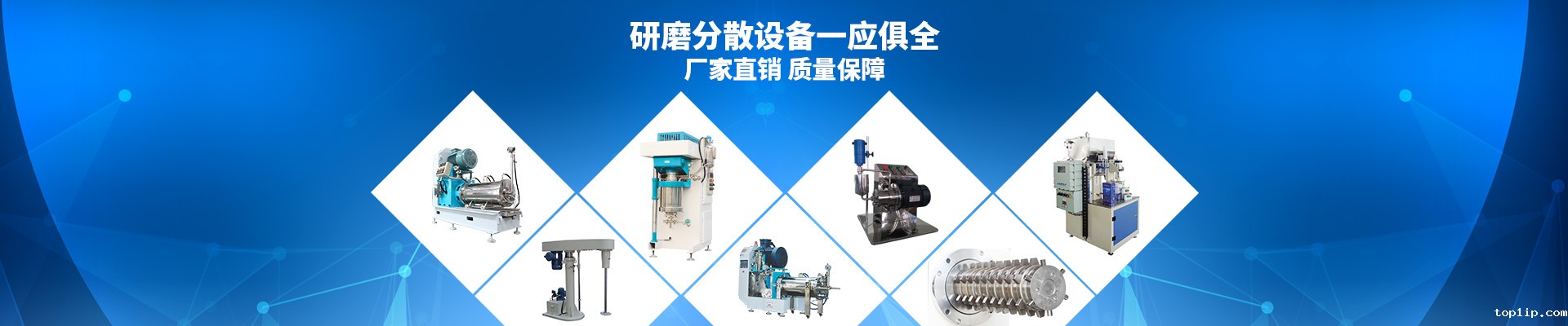 儒佳-研磨分散设备一应俱全