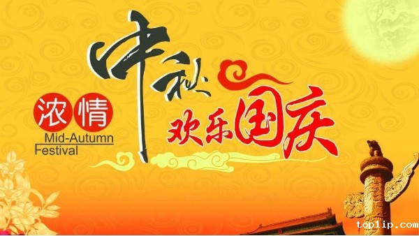 taptap点点官网下载2020国庆中秋放假通知