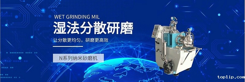 儒佳N系列纳米砂磨机